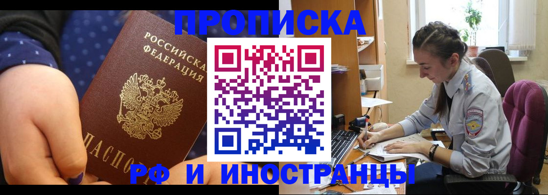 прописка штамп в Калужской области